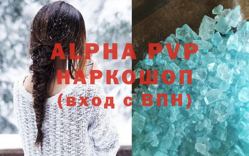 даркнет сайт  Белоусово  Alpha-PVP СК КРИС 