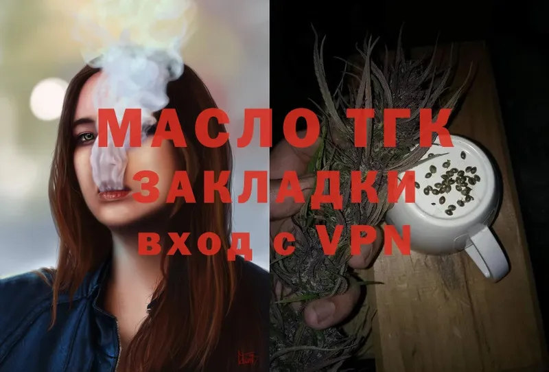 ТГК Wax Белоусово